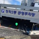 청학2동-10 이미지