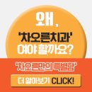 차오른치과의원 이미지