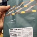 주주원 | [커핑 후기] 한 잔에 5만 원? 챔피언의 도시 대만을 기록하다 (feat. 고수 도리토스)