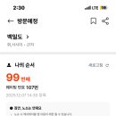 왕도매회어시장 이미지