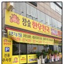 덕이갈비탕 이미지