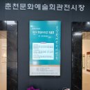 2024 강원여성서예협회10주년기념전 이미지