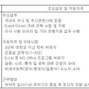 (08월 26일 마감) 유안타증권(주) - Trading본부 주식운용 경력직원 채용 이미지