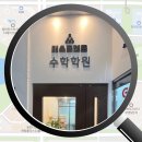 매쓰온앤온학원