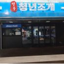 청년조개 이미지