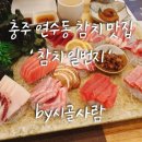 참치일번지 이미지
