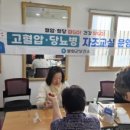 문촌보건진료소 네이버블로그