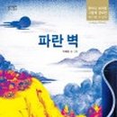출판파란나라