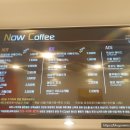 나우커피귤현점