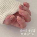 네일오이룸