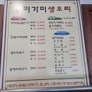 미가미 네이버블로그