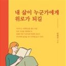 당뇨와건강 커뮤니케이션 네이버블로그