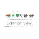 명곡동908 이미지