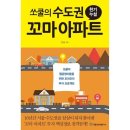 쏘쿨 이미지