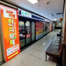 일행한식뷔폐 이미지