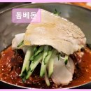 돔베돈 | 제주도 흑돼지 삼겹 목살 맛집 ! 돔베돈 고기맛집 돔베돈, 제주에서 흑돼지의 진수를