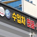 조은자동차공업사 이미지