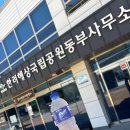 산양저도 항포구 공중화장실 | 통영 일몰이 아름다운 달아공원 달아전망대