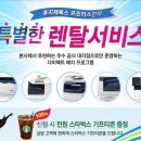 다이렉트렌탈 OSEN