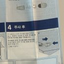 바늘상자2021 | 여름 다이어트 식욕억제제 위고비처방, 가격, 부작용,5일째 위고비 사용 감량 후기!