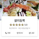 샐러듬뿍 이미지