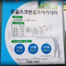 못골스크린 네이버블로그