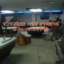 공간당구재료