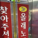 올래노래방 네이버블로그