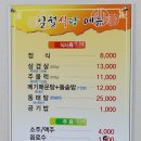 일월초등학교 | [경상북도/영양]숨은맛집 일월식당