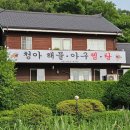 청아 해물찜 이미지