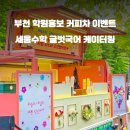 글벗중학교 이미지