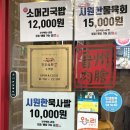 보당약국 | 광장시장 육회 맛집 진주육회 4호점 육회탕탕이·녹두전·육회비빔밥 먹고온 솔직후기
