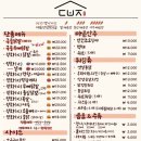 닭발집(ㄷㅂㅈ)