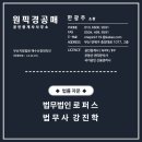 부산 강서구 송정동 녹산국가산업단지 공장 창고 경매 대리입찰, 공장 창고 매매, 임대 상담문의