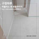 더젠틀호텔 | 강남 세곡동 40평대 아파트 인테리어｜구정마루 마뷸러스 젠 젠틀판타지 600각 타일마루 시공 후기