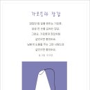 152, 가로등과 장갑 - 그림,글,이미지,미술,일러스트,마음,생각,웃음 이미지