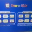 오션키즈(사당동) 이미지