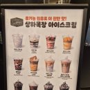 컴포즈커피남양주2 | [컴포즈커피 신메뉴] 상하목장우유아이스크림 2종 솔직 후기!