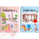 유아 가베 1 이미지