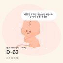 서초대로27길 18 | [임신일기] 31w (25.05.30-06.02) 유니클로 신생아 매쉬 60/시가 방문/31주 연앤네이쳐 정기검진/몬탁...