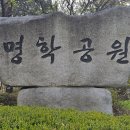 명학어린이공원 이미지