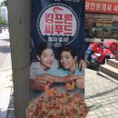 킹프론씨푸드피자후기 - 도미노피자쌍문점방문포장