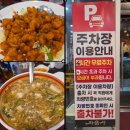 쌍용차 전문점 | 순천 조례동 중국 코스 요리 중국집 자금성 단체회식 후기