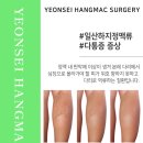 연세항맥병원 이미지