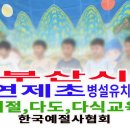 연제초병설유치원 이미지