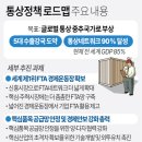 하나통상 이미지