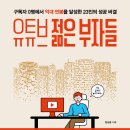 스마트폰 영상 편집으로 나만의 영상콘텐츠 만들기 이미지