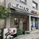 오키초밥 | [성수 맛집] 오키초밥 I 성수역 스시 내돈내산 맛집 추천