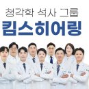 독일보청기 의정부본점 이미지