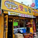 «생각보다맛있는집 봉천점» 탱글탱글한 면발에 시원한 바지락 국물 들이키면 해장 끝